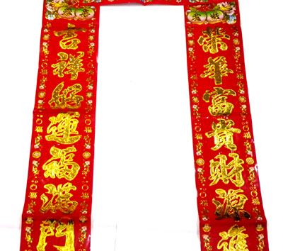 春联批发 鱼头元宝对联 金字光边对联 -.