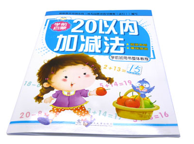 学前必备幼儿铅笔描红本 汉字笔顺拼音数字描红本描画本-16K学前启蒙六B35-3-4