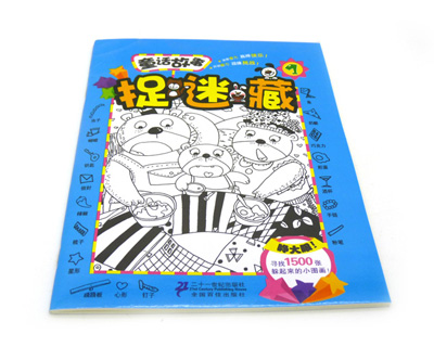 全新版 熊出没图画捉迷藏经典版3600处隐藏的图画 益智书籍 -图画捉迷藏八B34-3-3