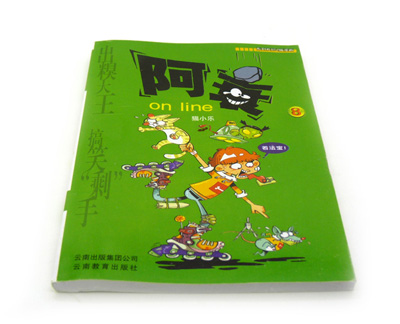 （大号）新款阿衰阿衰漫画书正版全彩色童书猫小乐阿衰漫画Party卡通故事会丛书 -阿衰八B34-3-2