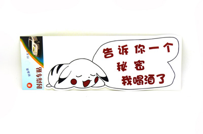 实习车贴 汽车反光贴纸上路新手搞笑个性卡通标志车身贴 -个性车贴六B26-3-2