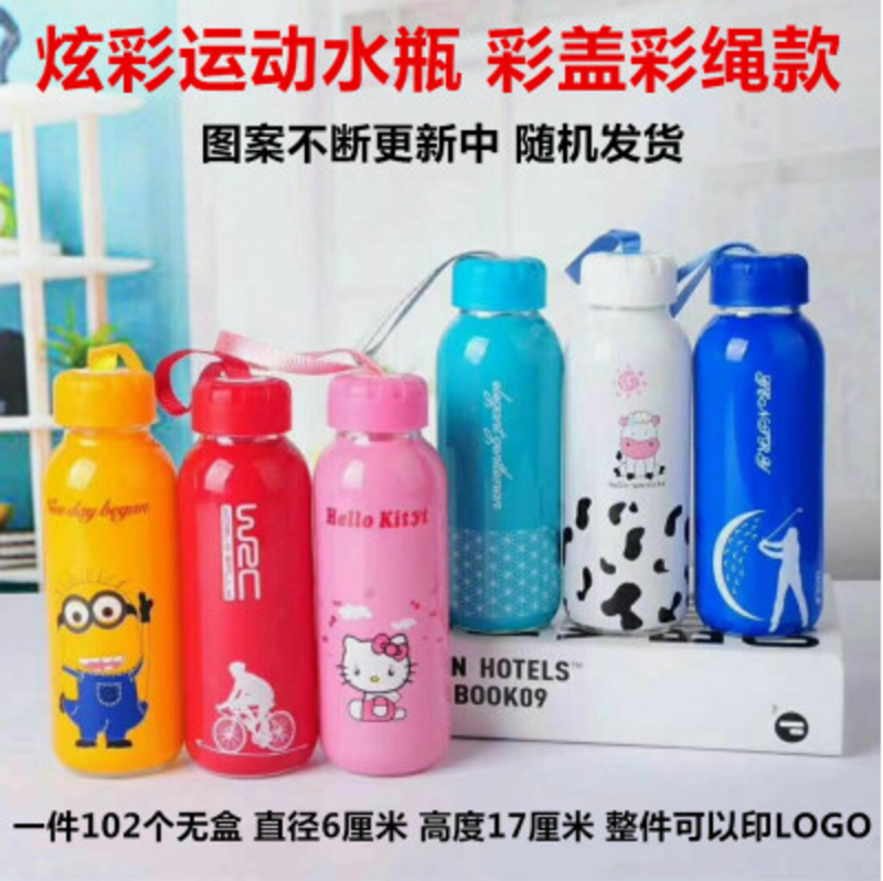 学生韩版可爱便携300ml炫彩彩盖杯--六B8-3-1六B16-1-1六B17-2-1