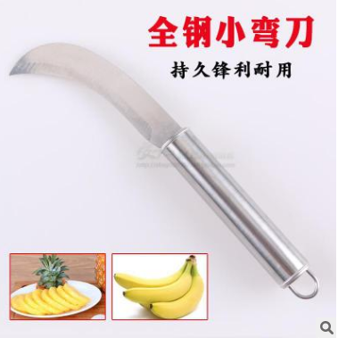 不锈钢弯刀水果刀菠萝刀香蕉刀割菜刀小镰刀削皮器3号梯六B39-2-2