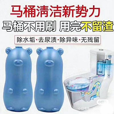 马桶清洁新势力冲厕1200次环保蓝泡泡 马桶清洁剂-小熊 100/箱六B41-3-2