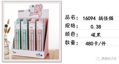 16094创意卡纸2支装学霸中性笔 学习文具钻石表情带字对对水性笔A29-3-3