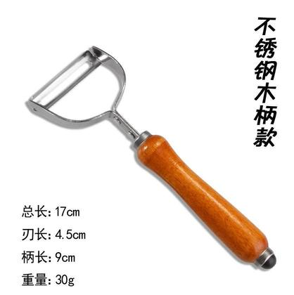 8810水果削皮器多功能刮皮刀厨房土豆刮皮刀家刨刀/480/件60/盒B34-1-3