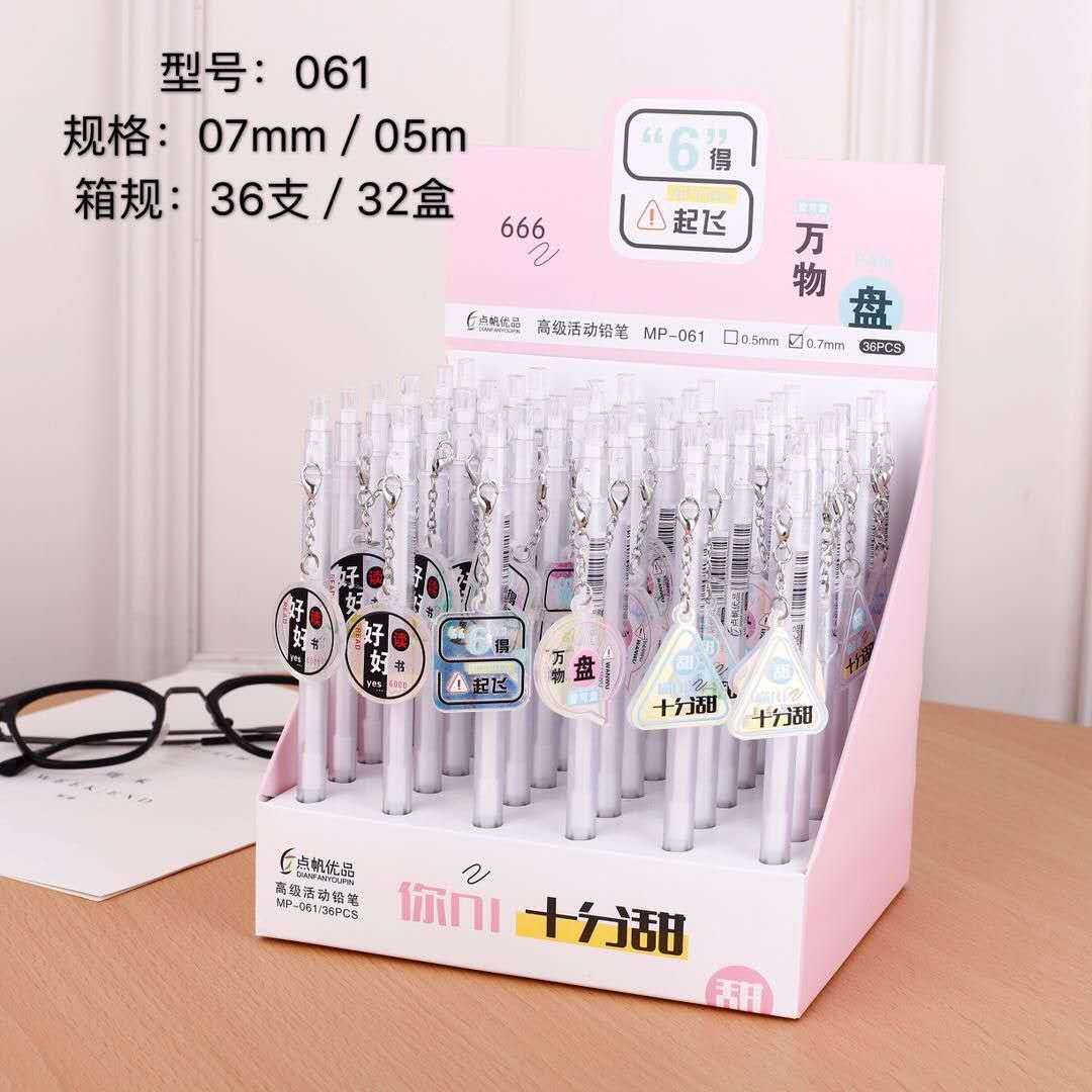 507点帆良品高级自动铅笔0.5mm可爱超萌学生铅笔六B21-2-2B21-3-2