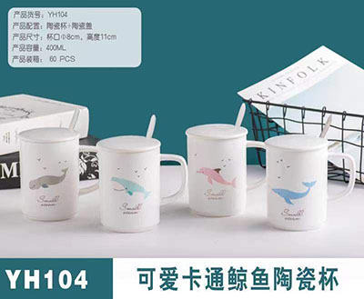 YH104陶瓷杯大容量情侣马克杯 创意带盖勺手柄牛奶咖啡茶杯六B12-1-1-2-1-3-1-4-1
