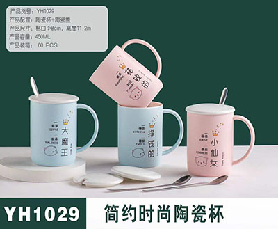 YH1029陶瓷杯大容量情侣马克杯 创意带盖勺手柄牛奶咖啡茶杯六B12-1-1-2-1-3-1-4-1