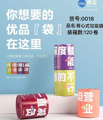 0018爆款超大卷背心式手提彩色加厚点断式垃圾袋120包/箱六B2-2-2