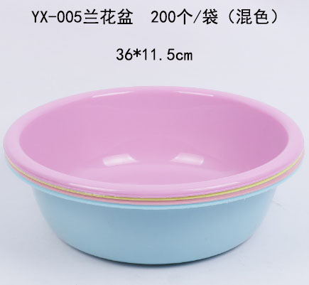 YX-005兰花盆加厚塑料盆家用加厚洗脸盆混色200/件六B29-4-1