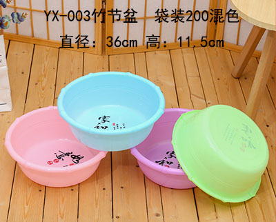 YX-003竹节盆加厚塑料盆家用加厚洗脸盆混色200/件六B30-1-1