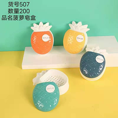 507菠萝新款浴室双层带盖防水香皂盒200/箱六B6-2-2