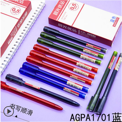 晨光中性笔优品AGPA1701全针管考试专用笔学生用0.5mm碳素签字笔蓝B45-1-2