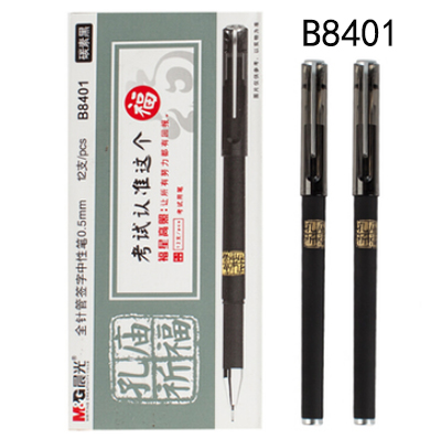 晨光孔庙祈福学生考试用中性笔 全针管0.5碳素黑水笔 签字笔B8401/A33-2-2