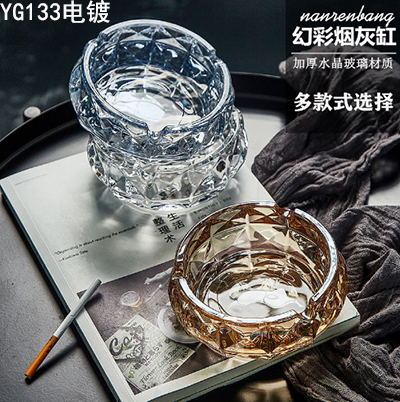 YG133创意水晶玻璃烟灰缸家用办公室 个性高档烟缸(金)B20-4-1