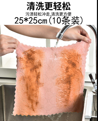 25*25cm(10条)强吸水易清洗清洁洗碗抹布全涤复合珊瑚绒抹布六B30-4-1