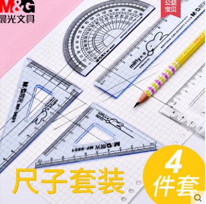 晨光文具米菲尺子套装MF9601可爱系列学生三角板直角尺量角器套装B45-2-4