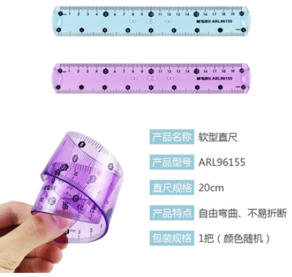 96155晨光直尺软尺透明柔性可弯曲多功能创意尺子20cm 六1号ZBJ6-4-5
