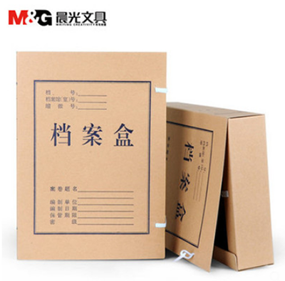 晨光牛皮纸档案盒A4加厚大容量文件盒(3...