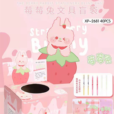 XP-2681 莓莓兔 文具盲袋 创意网红文具盲盒幸运盒子福袋惊喜拆盲盒儿童学习用品学生礼A28-1-4品