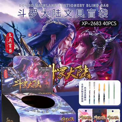 xp-2683 斗罗大陆 文具盲袋 创意网红文具盲盒幸运盒子福袋惊喜拆盲盒儿童学习用品学生礼品A28-3-上