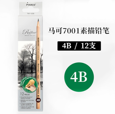 马可7001素描4B铅笔六角杆美术绘图考试考级初学者绘画无铅毒B45-2-3