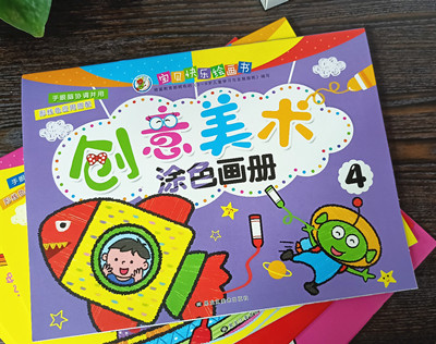 幼儿创意美术涂色画册 0-2-3-6岁宝宝画画书籍儿童早教A32-3-4