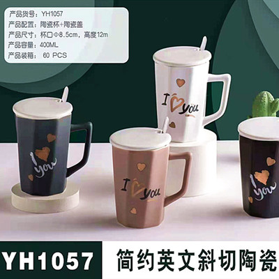 YH1057简约英文斜切400ML陶瓷杯...