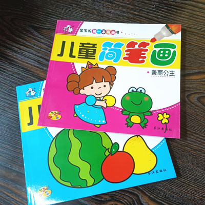 儿童简笔画  宝宝的第一本画画书   美丽公主  水果蔬菜·植物/A32-3-4