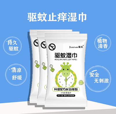防蚊液10片湿巾 蚊虫叮咬舒缓湿巾 驱蚊护肤巾 清凉温和止痒/B42-3-2
