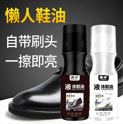 （无色）懒人鞋油 清洁护理鞋蜡 便携式擦鞋 皮革保养油自带刷头/B44-1-2