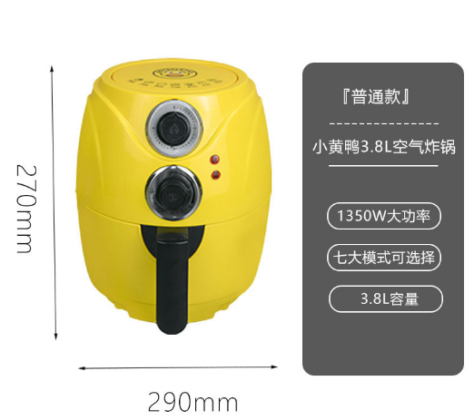 4.5L小黄鸭空气炸锅家用 智能电炸锅抖音多功能薯条机电烤箱B35-3-4
