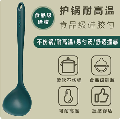 正品奥克斯硅胶锅勺不粘锅专用勺家用炒菜勺子耐高温食品级护锅厨具B4-2-1
