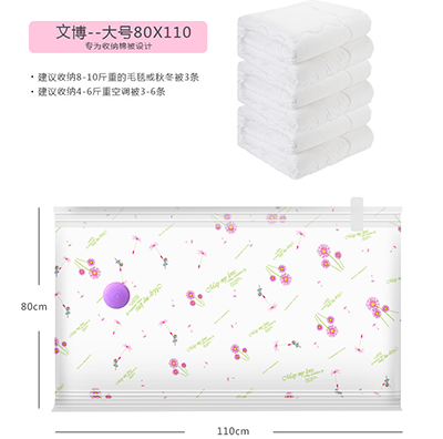 (80*110CM)文博加厚8丝收纳压缩袋抽气真空压缩袋B11-1-2