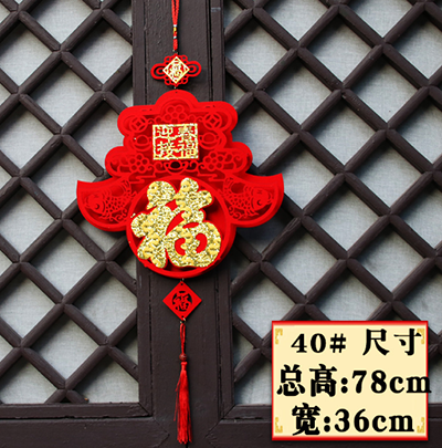 （立体30#-春福）新年春节过年挂件中国结金箔福装饰挂饰无纺布毛毡布立体挂件