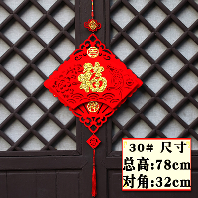 （立体30#-吉祥福）新年春节过年挂件中国结金箔福装饰挂饰无纺布毛毡布立体挂件
