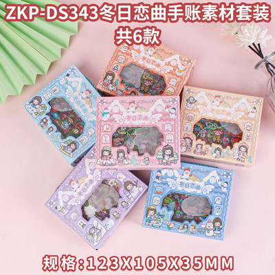 ZKP-DS343冬日恋曲手帐素材套装可爱学生少女心 12/盒 60/件 A25-1-2