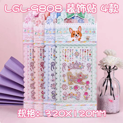 LGL-9808狗狗造型装饰钻可爱少女心钻石贴 12/包 1500/件六C4-1-3
