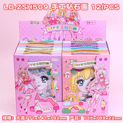 LD-ZSH509手工钻石画可爱公主diy材料包 12/盒 A33-1-3