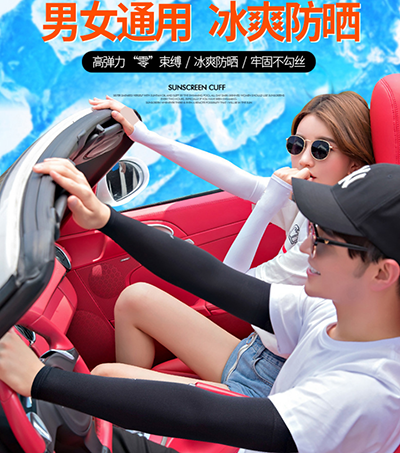冰丝防晒袖套 夏季男女士冰袖手套