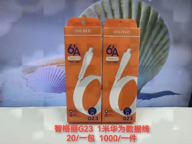 G23数据线Type-c接口单头数据线6A闪充线华为手机充电线快充12包六B31-1-上