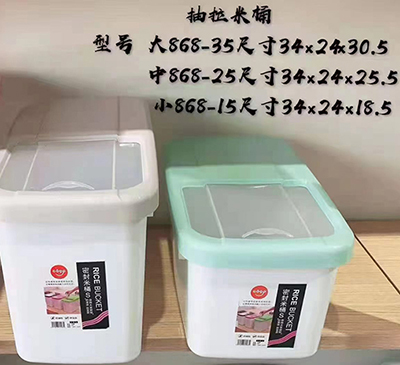 868-35（大号）食品级抽拉式米桶厨房大容量密封防潮防虫装面粉五谷杂粮米缸40/件六B6-3-1