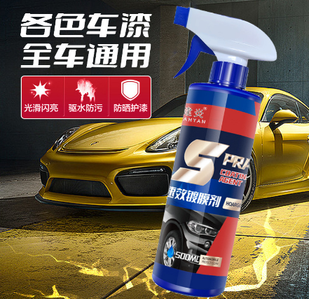 快速纳米镀膜剂车漆镀晶上光增亮喷雾镀膜蜡防除划痕