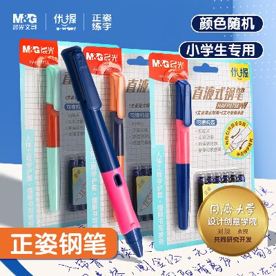 晨光直液式钢笔优握HAFP0758（纯蓝） 拔盖小包头普通油墨 24套/盒