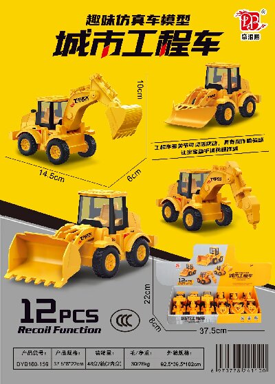DYB168-159儿童玩具惯性车回力工程车挖掘机推土机沙滩小汽车玩具 12个/盒六B12-4-4