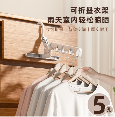 抖音爆款折叠晾衣架加粗室内多功能壁挂旅行塑料衣架