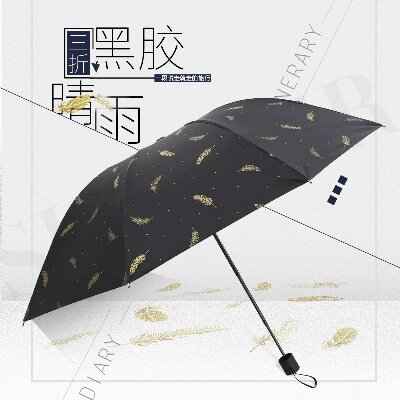 黑白羽毛晴雨天防紫外线便携黑胶手动折叠伞六B41-2-2