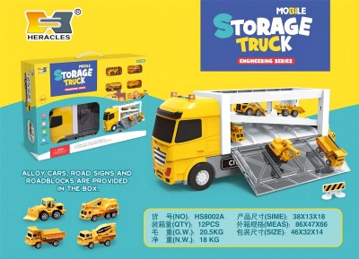 HS8002A收纳惯性多功能货柜车停车场工程系列套装 12盒/箱六B5-1-3