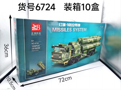 6724正博积木红旗-9防空导弹车拼装积木1252颗粒 10盒/箱六B44-2-2